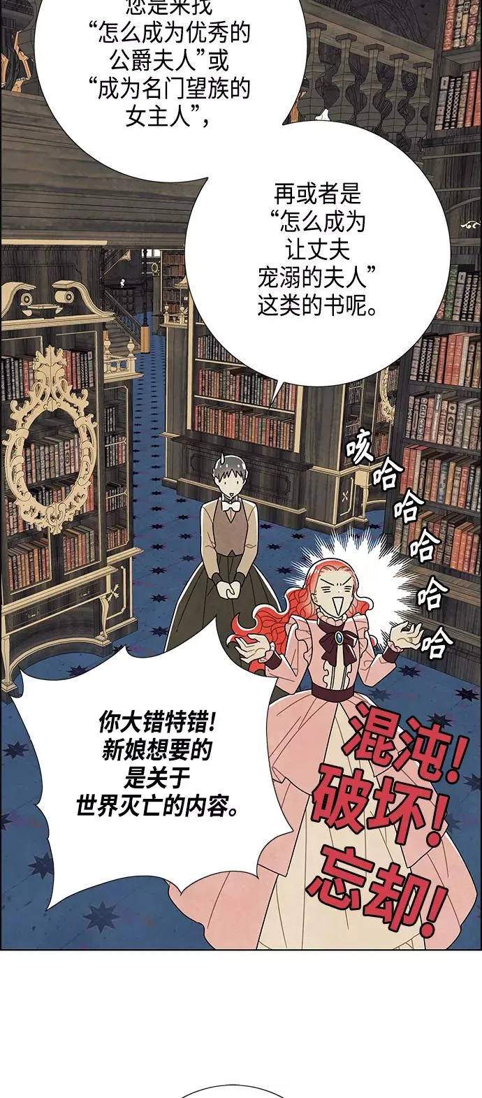 第65话 第30页