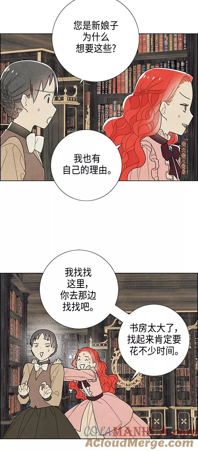 第65话 第31页