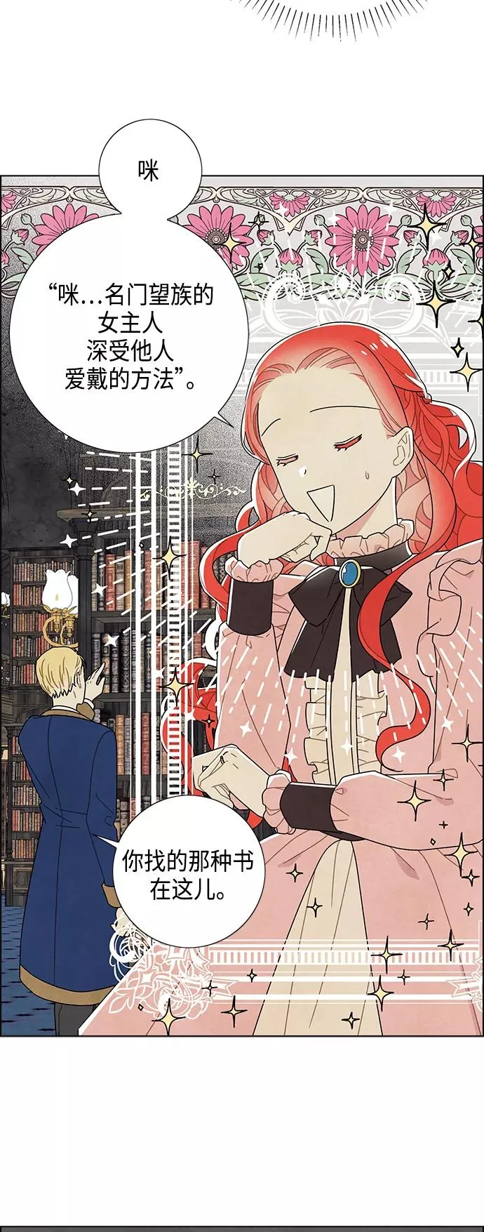 第65话 第38页