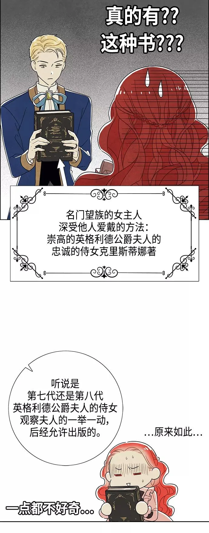 第65话 第39页