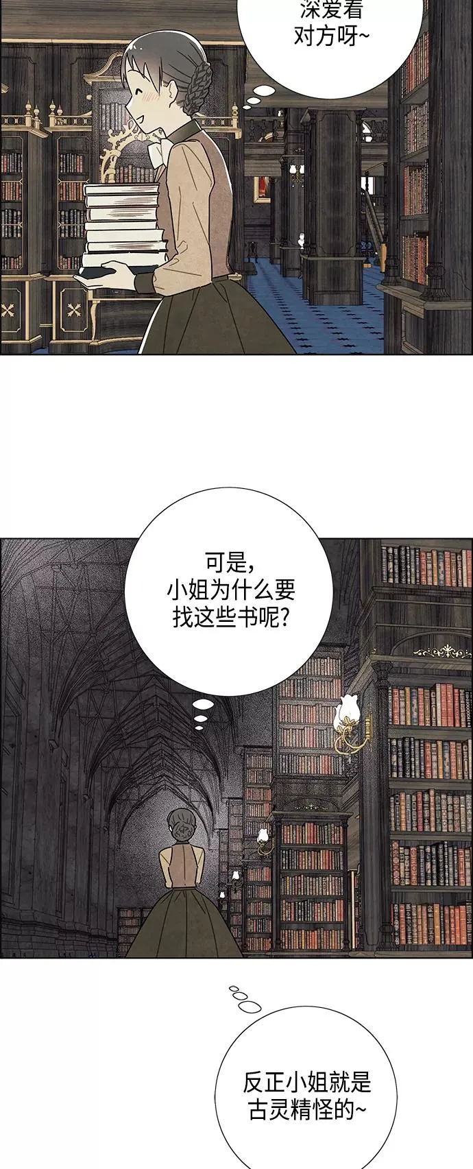 第65话 第50页