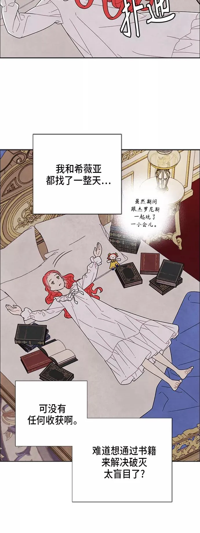 第66话 第3页