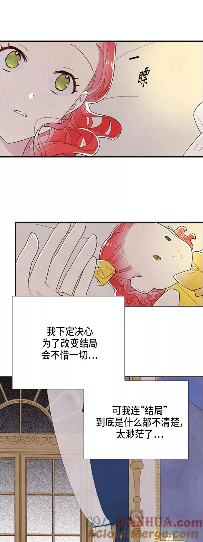 第66话 第4页