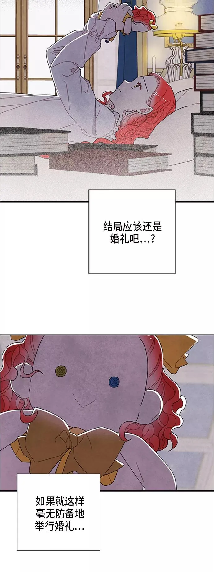 第66话 第5页