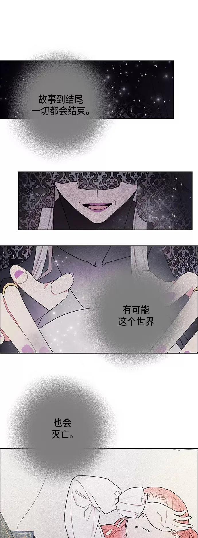 第66话 第6页