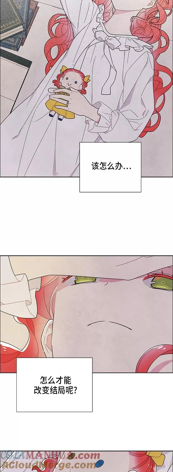 第66话 第7页