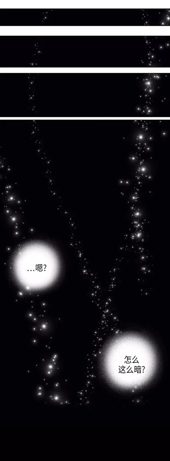 第66话 第9页