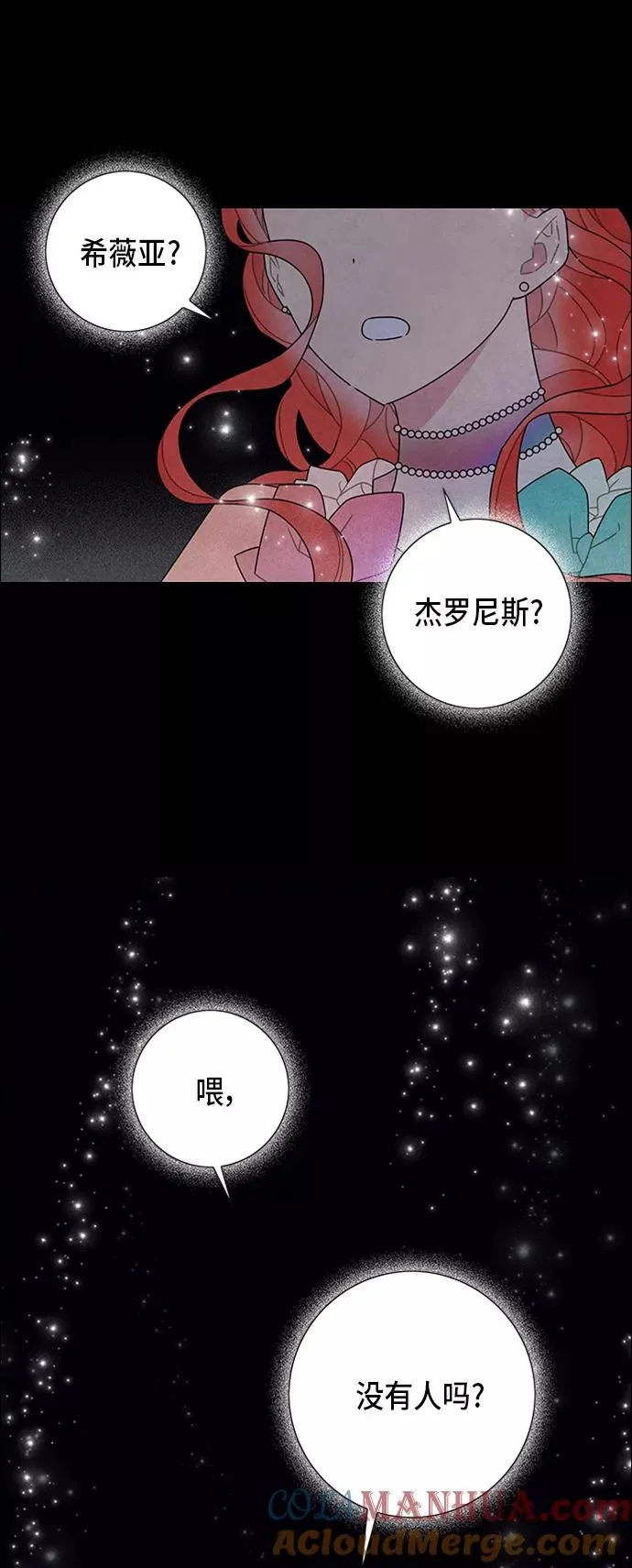 第66话 第10页