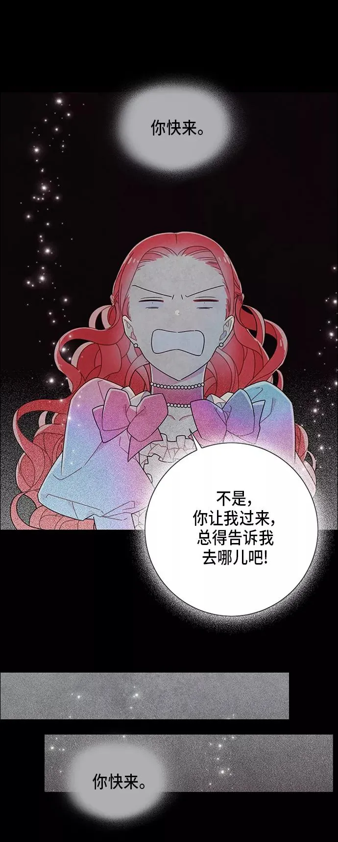 第66话 第14页
