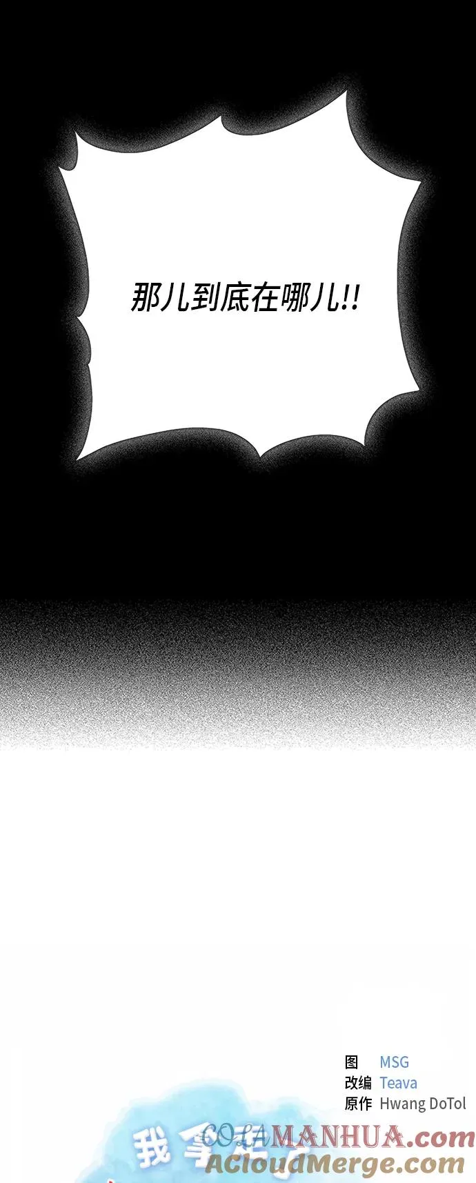 第66话 第16页
