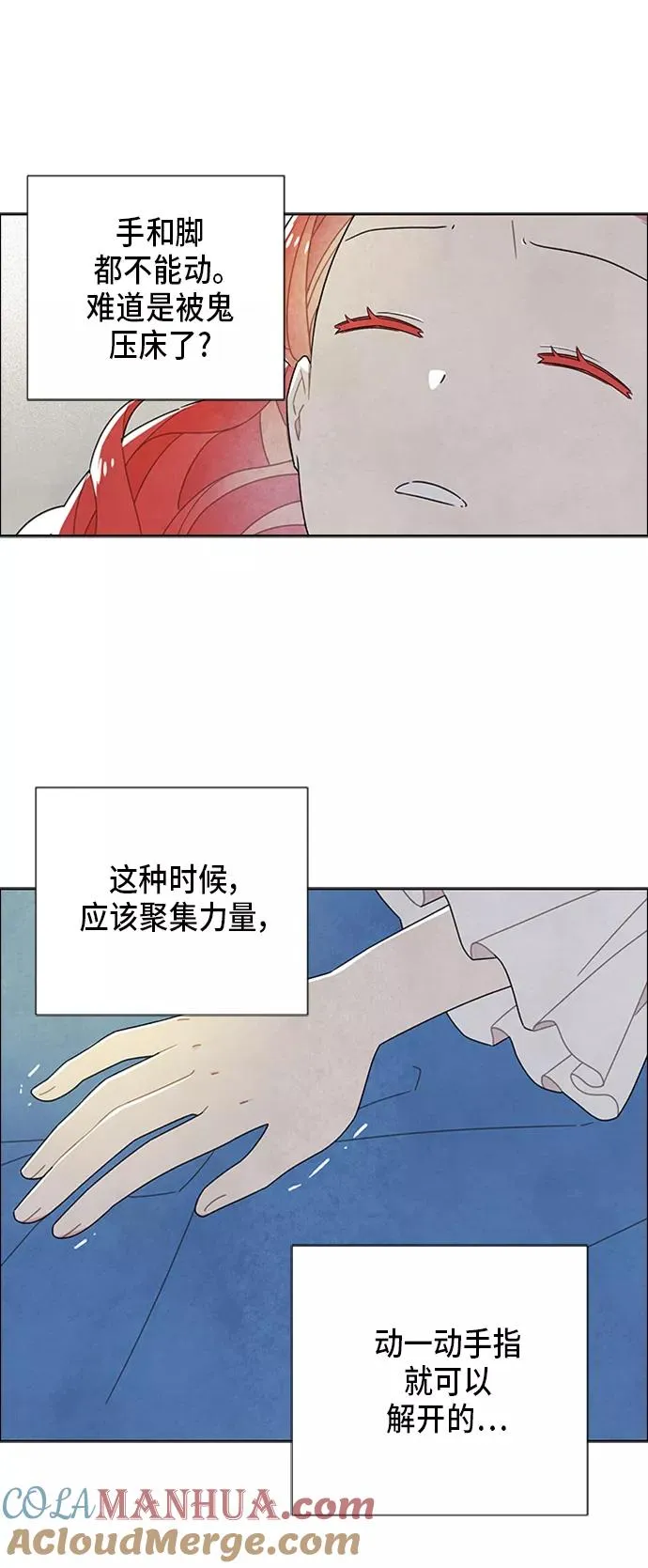 第66话 第19页