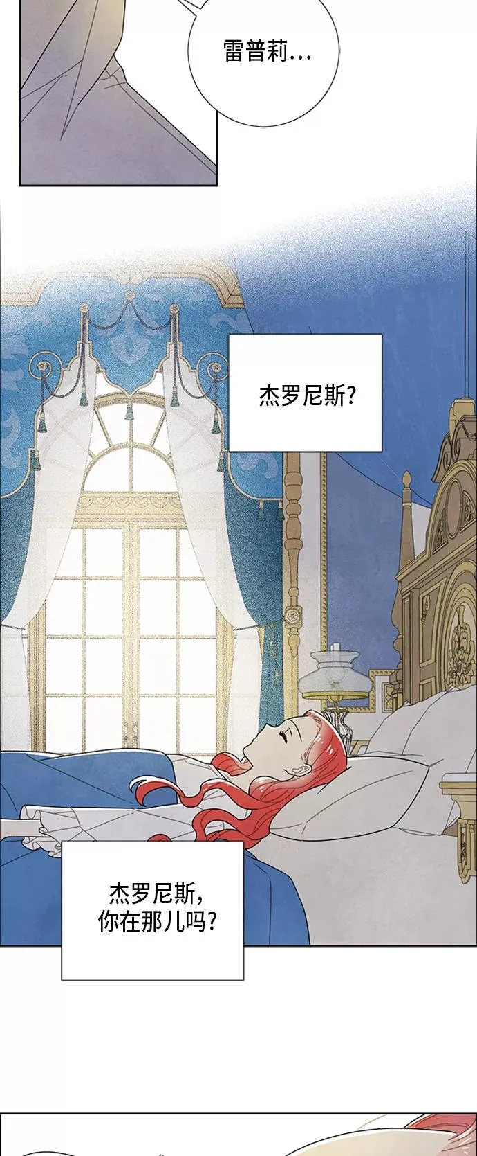 第66话 第21页