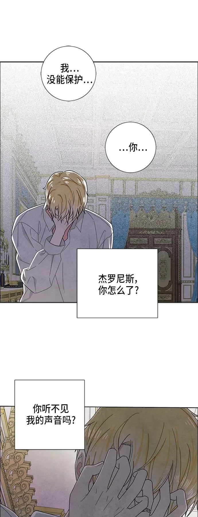 第66话 第23页