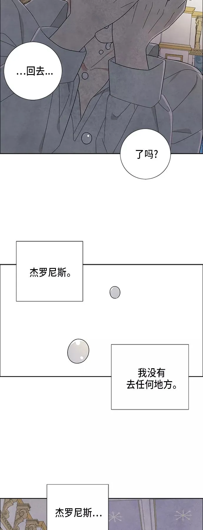 第66话 第24页