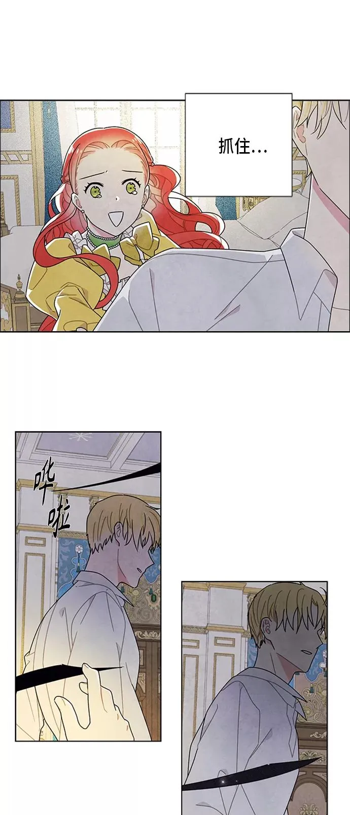 第66话 第27页