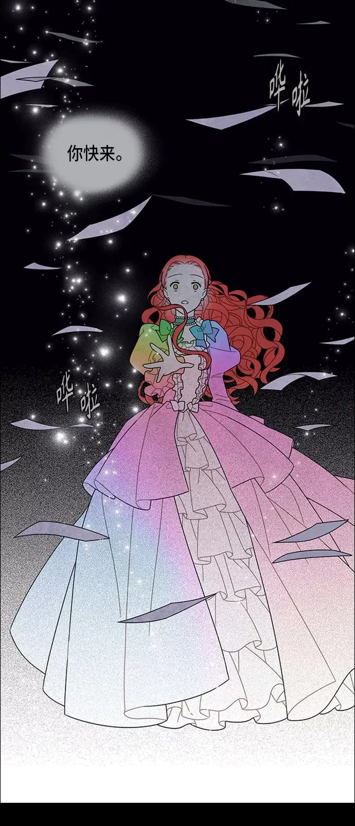 第66话 第30页