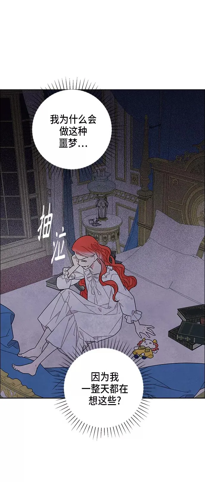 第66话 第35页