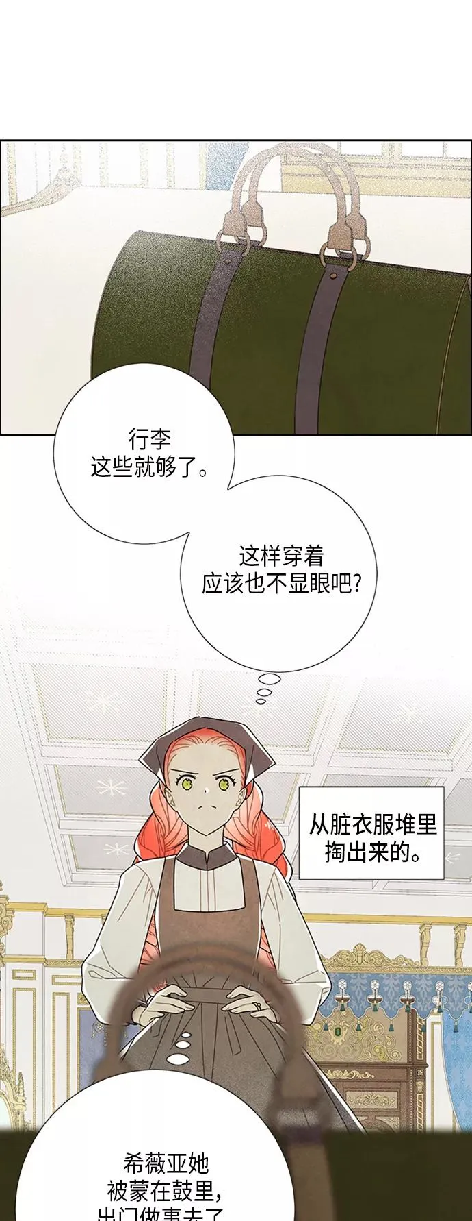 第66话 第47页