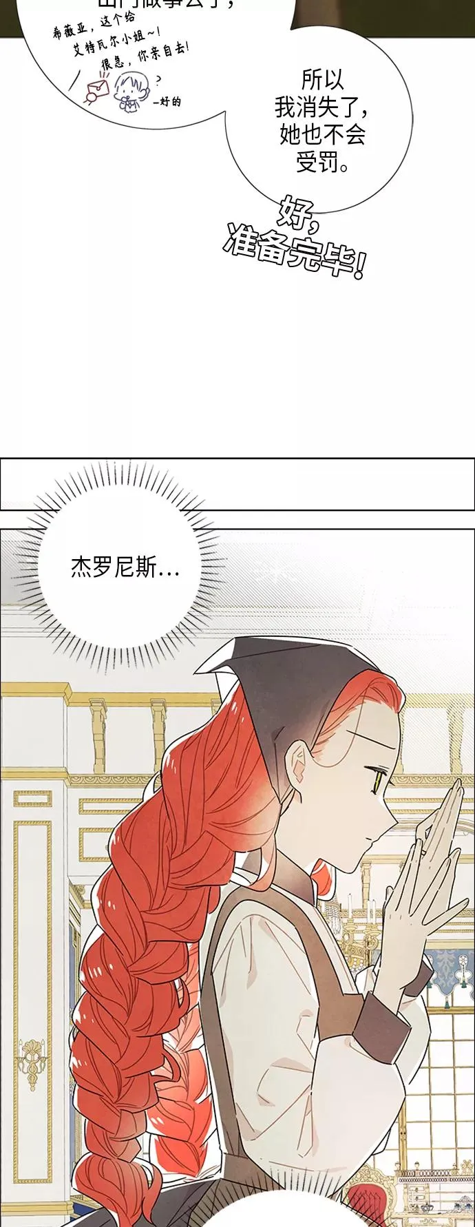 第66话 第48页