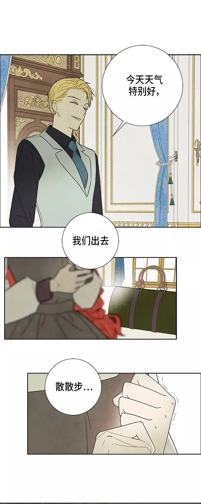 第66话 第51页