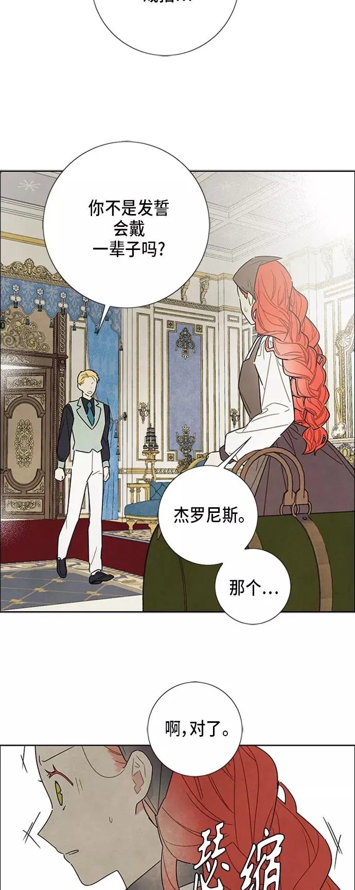 第66话 第53页