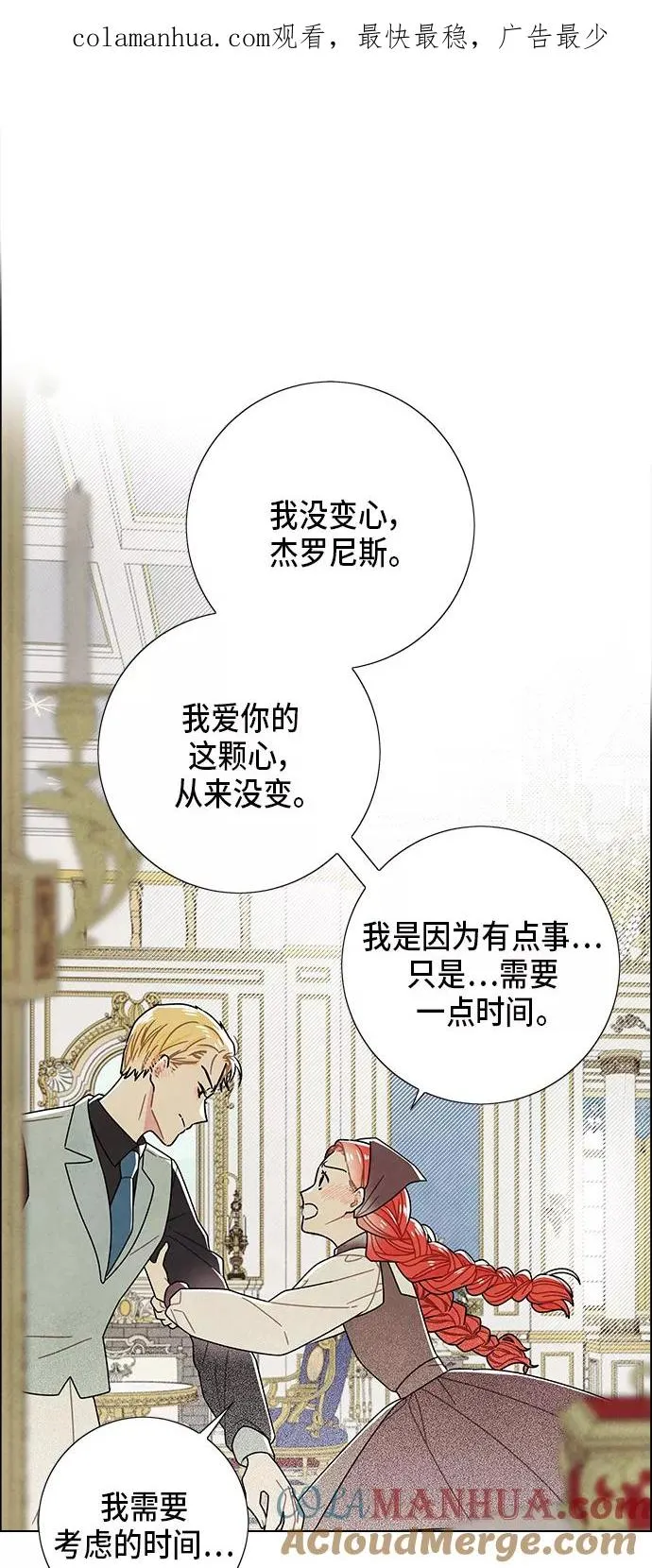 第67话 第1页