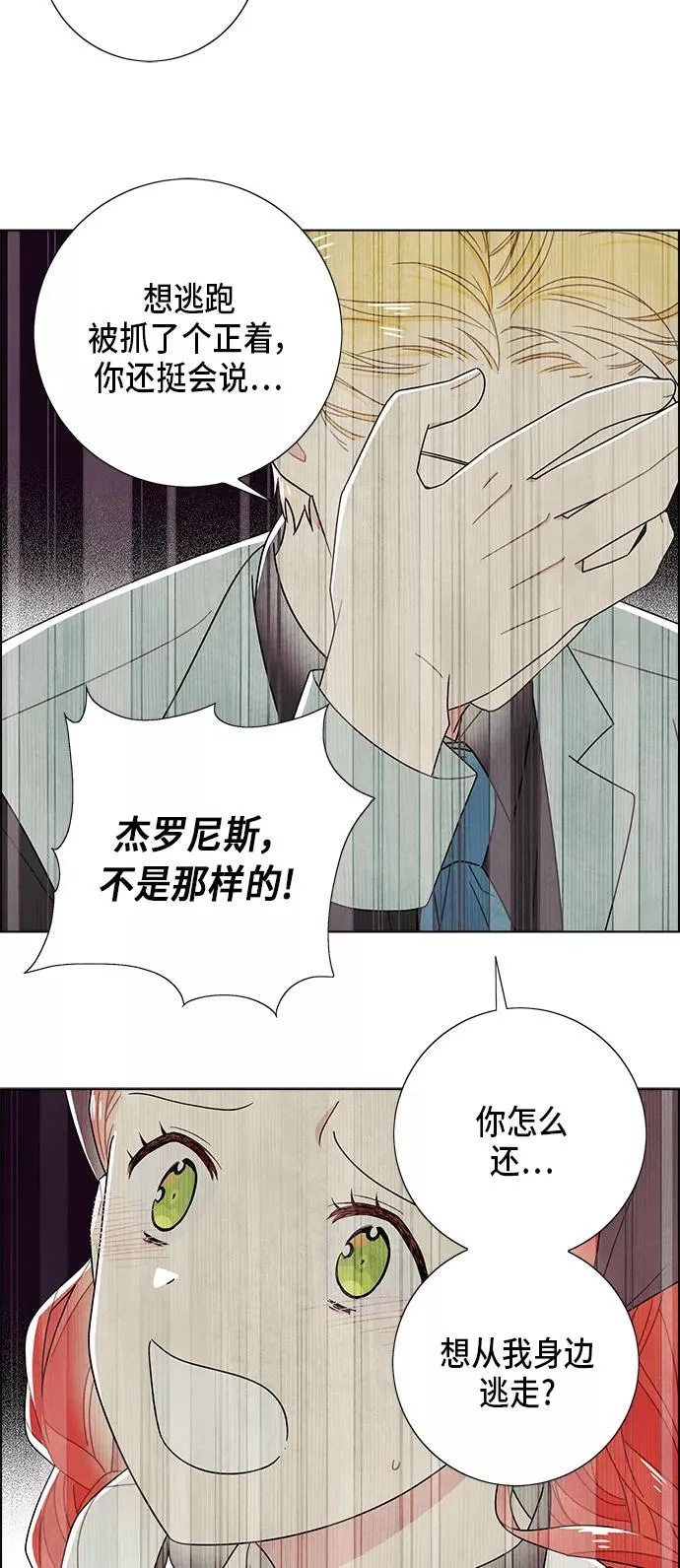 第67话 第2页