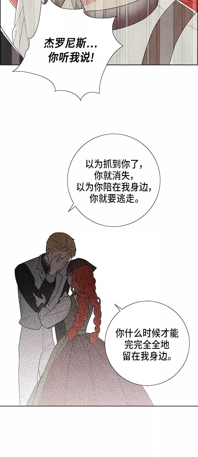第67话 第3页