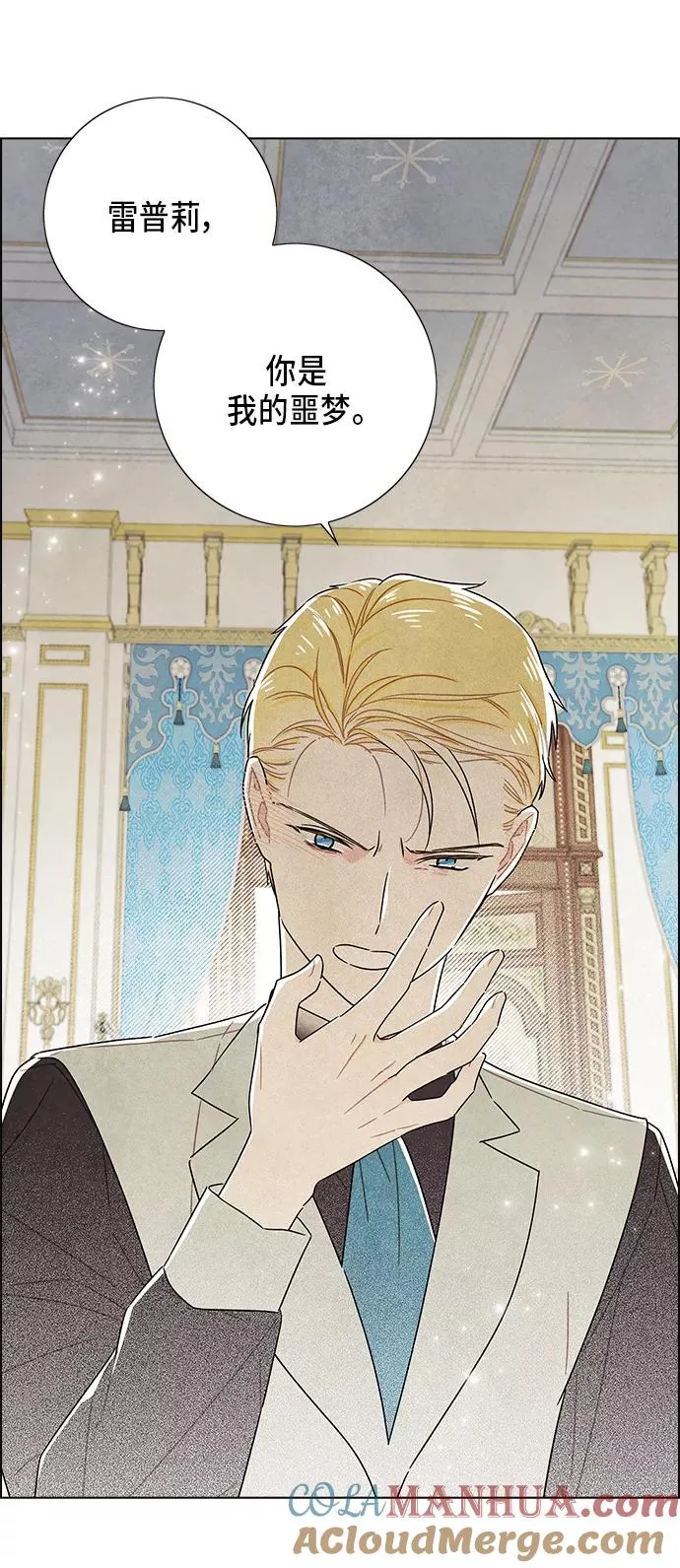 第67话 第4页