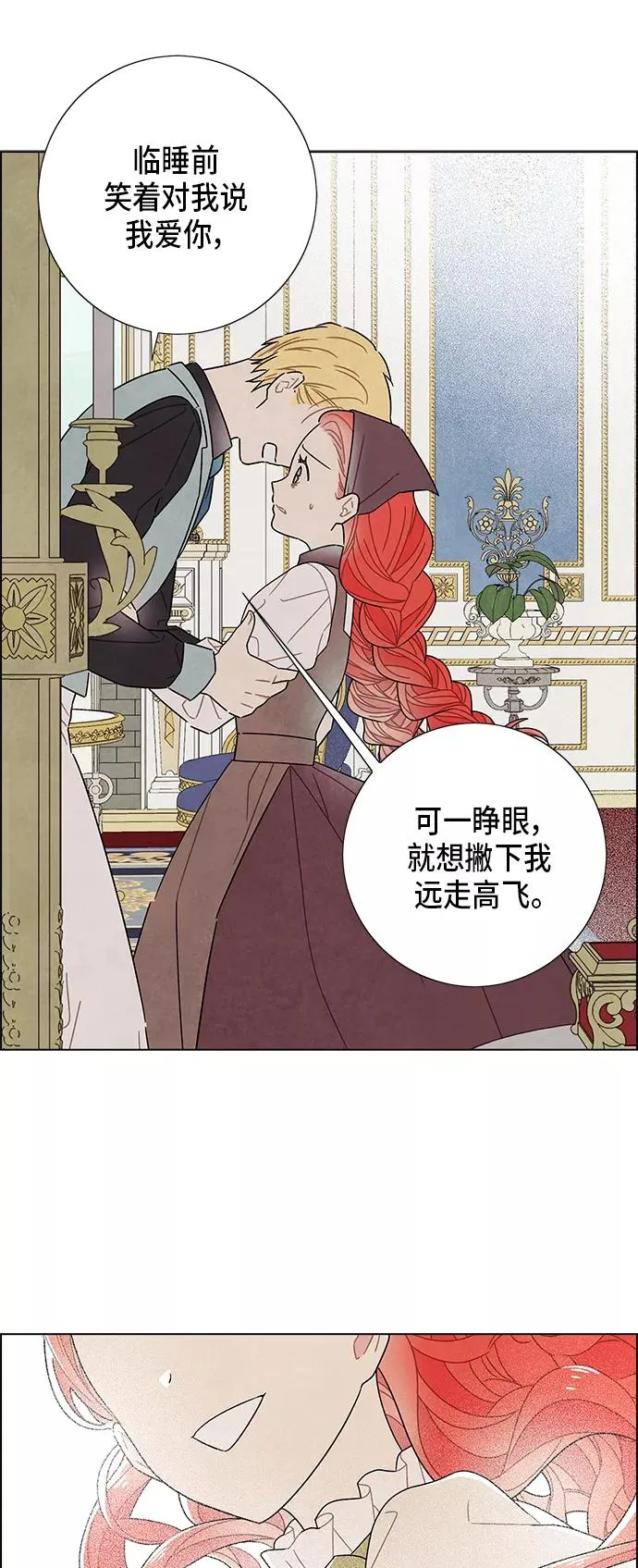 第67话 第6页