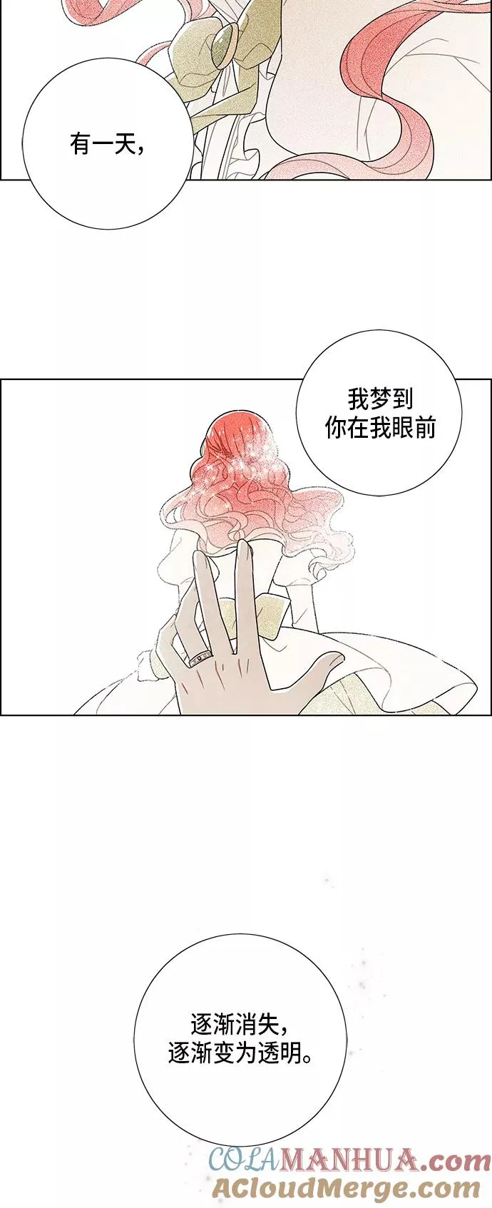 第67话 第7页