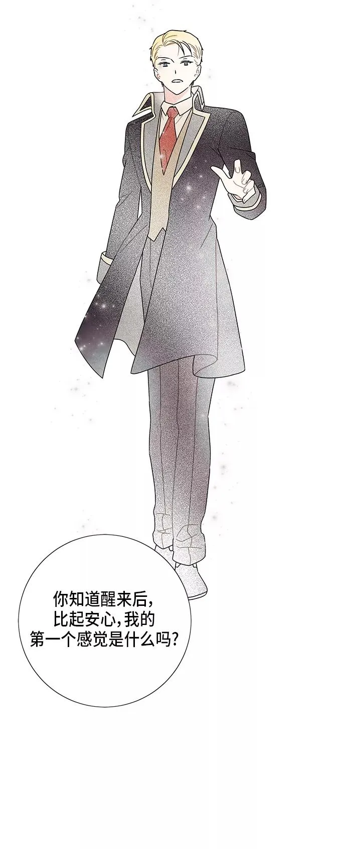 第67话 第8页