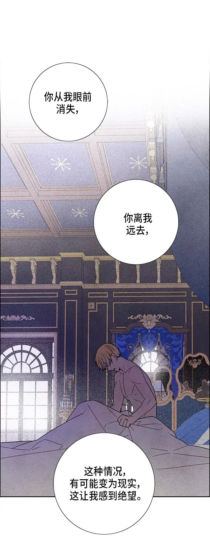 第67话 第9页