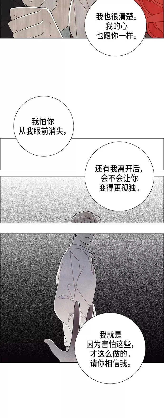 第67话 第11页