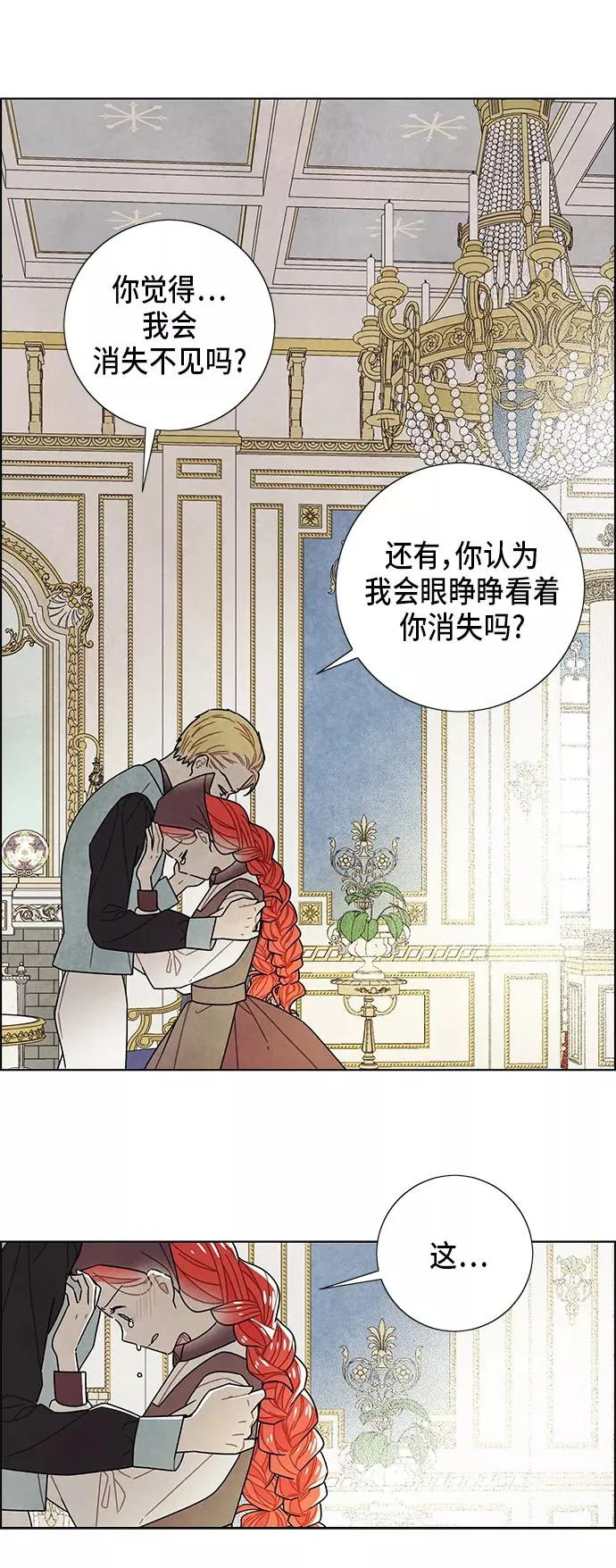 第67话 第12页