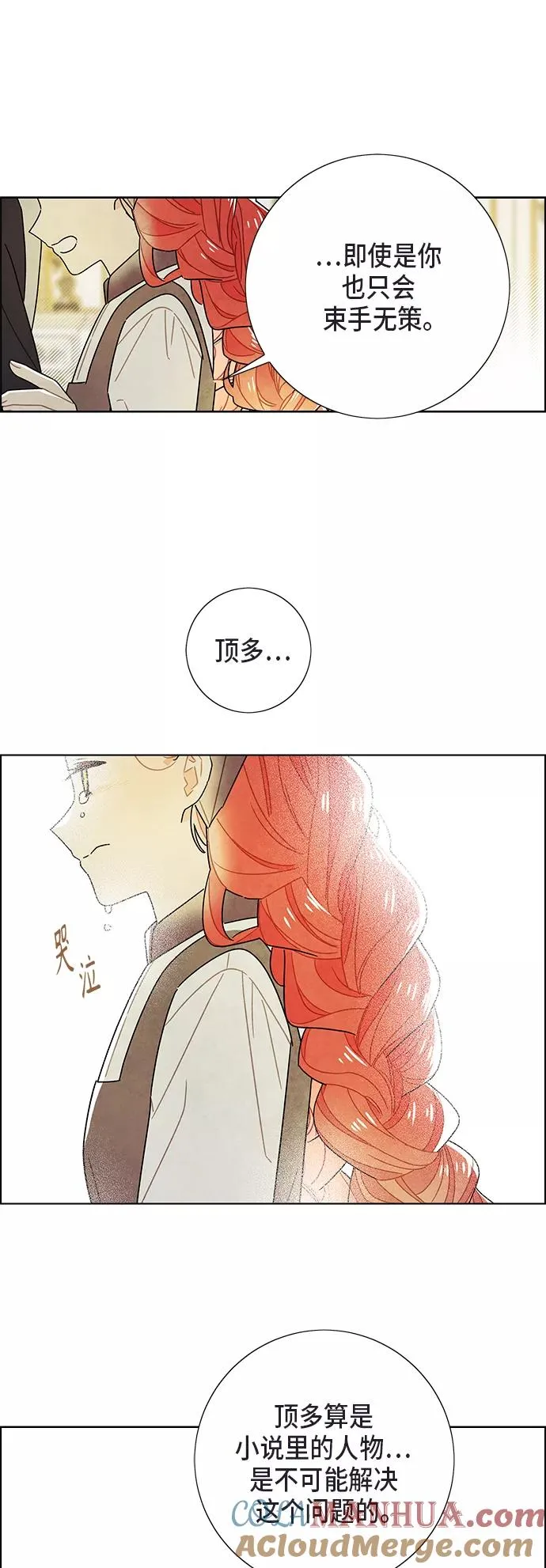 第67话 第13页