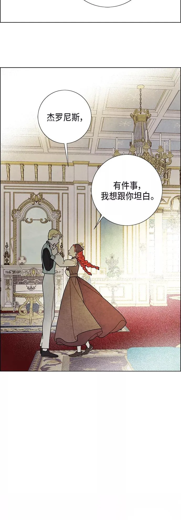 第67话 第14页