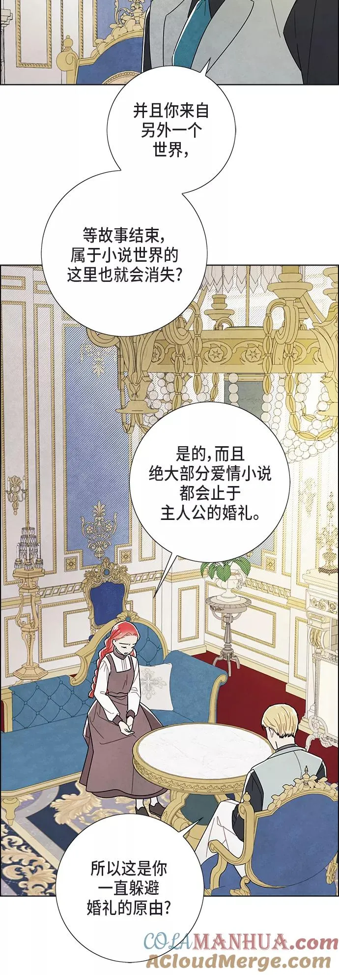 第67话 第16页