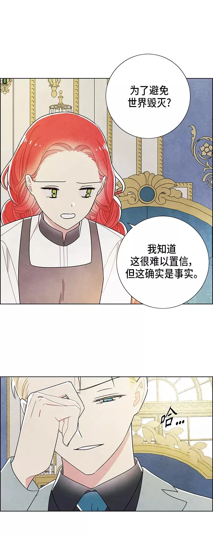 第67话 第17页