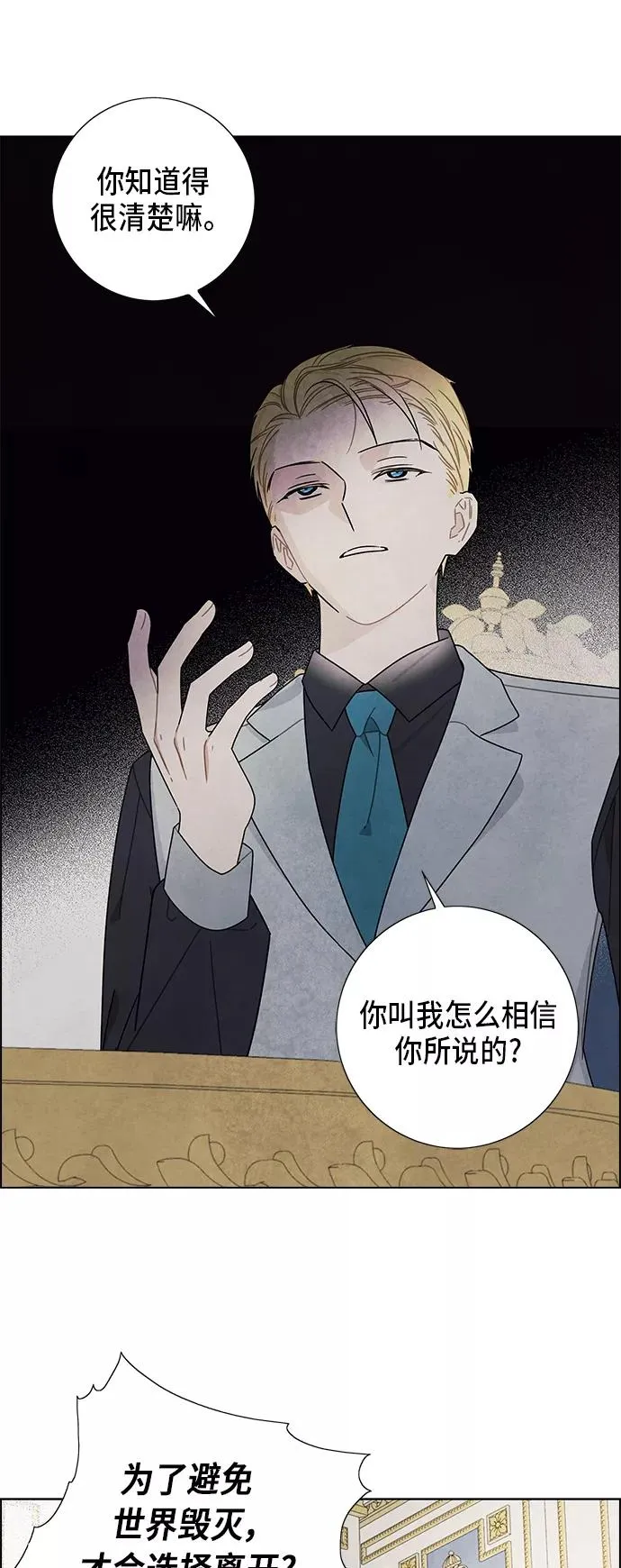 第67话 第18页