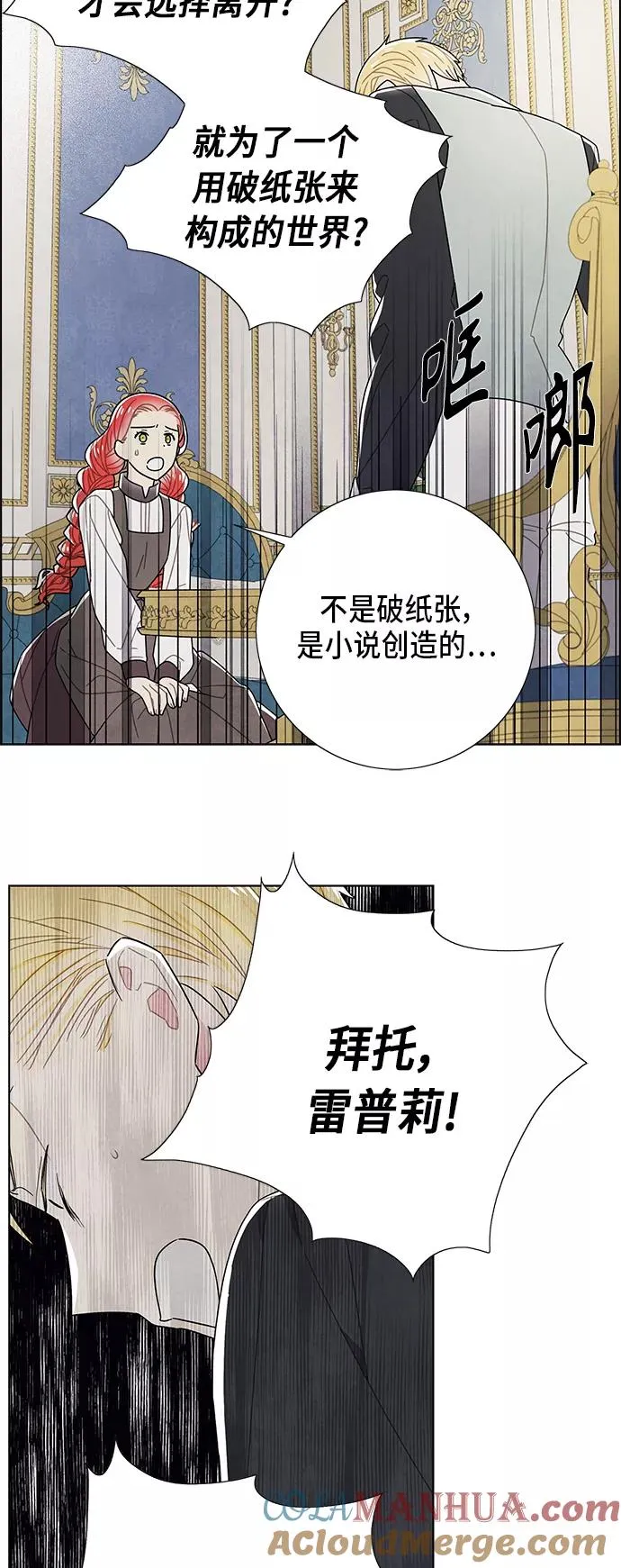 第67话 第19页
