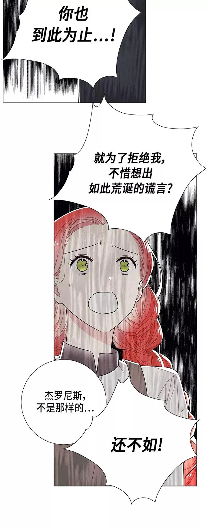 第67话 第20页