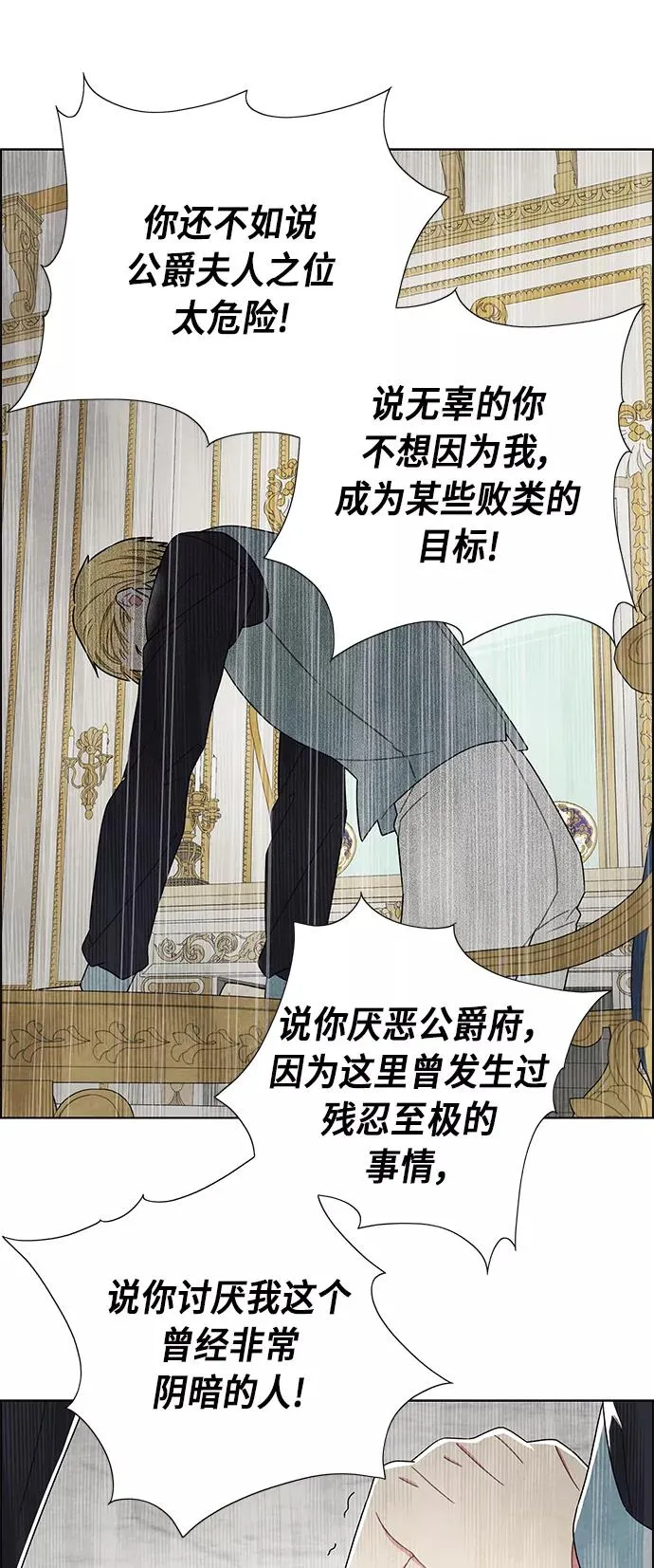 第67话 第21页