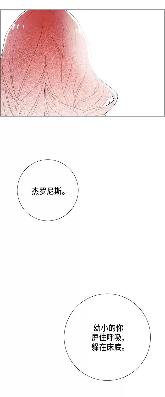 第67话 第24页