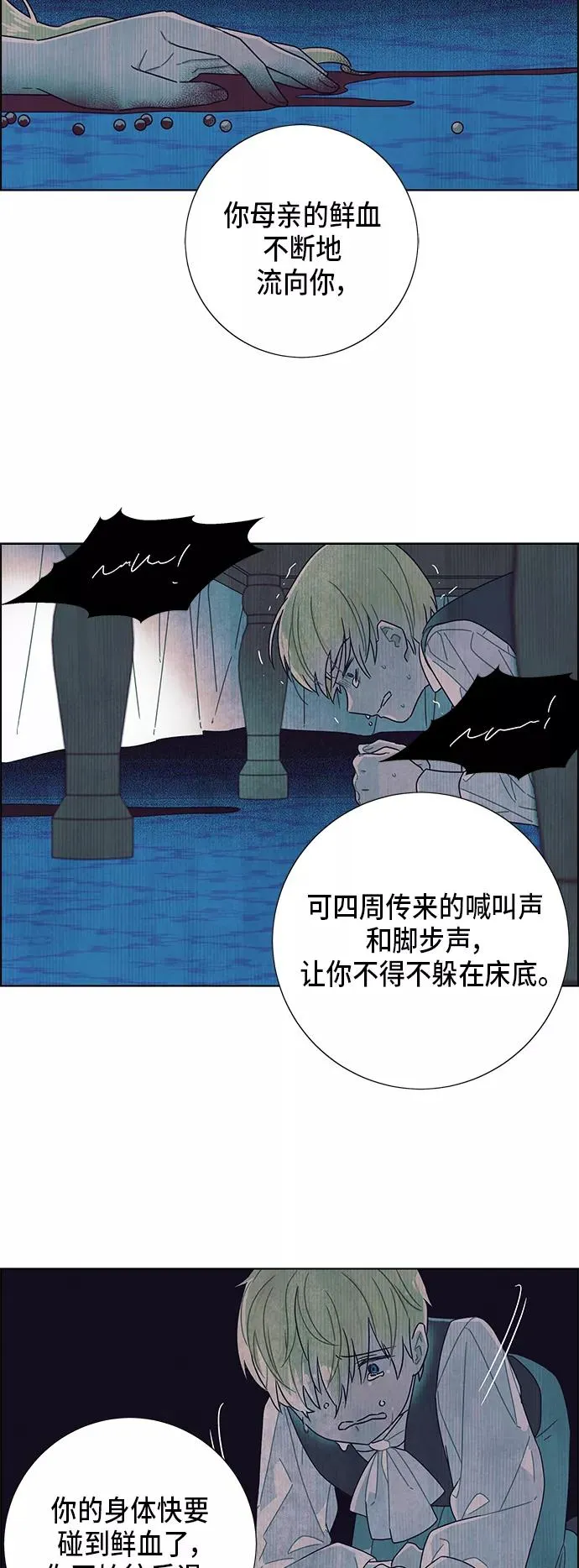第67话 第27页