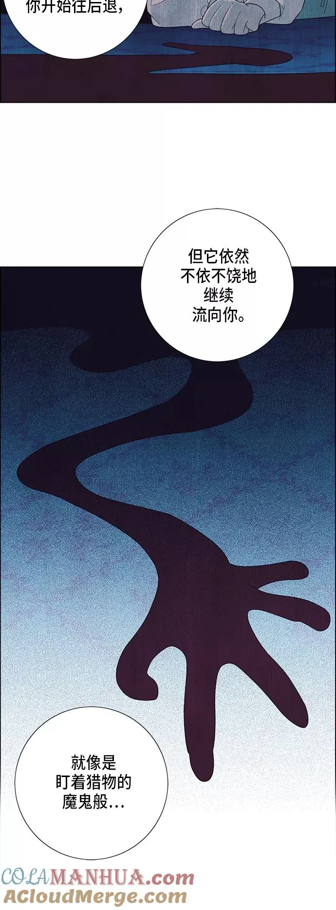 第67话 第28页