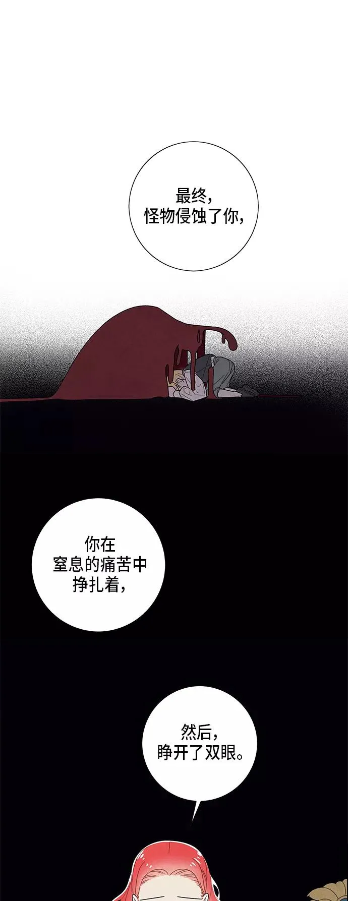 第67话 第29页