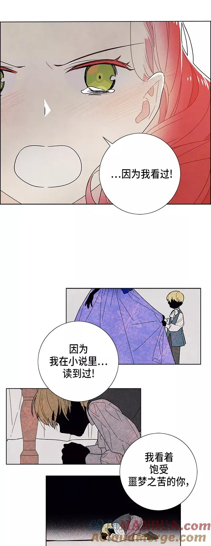 第67话 第31页