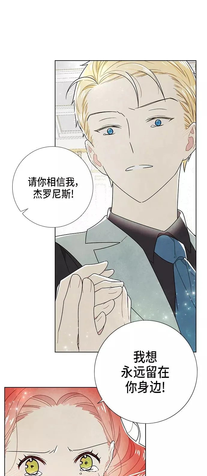 第67话 第33页