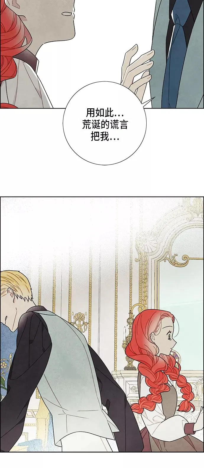 第67话 第36页